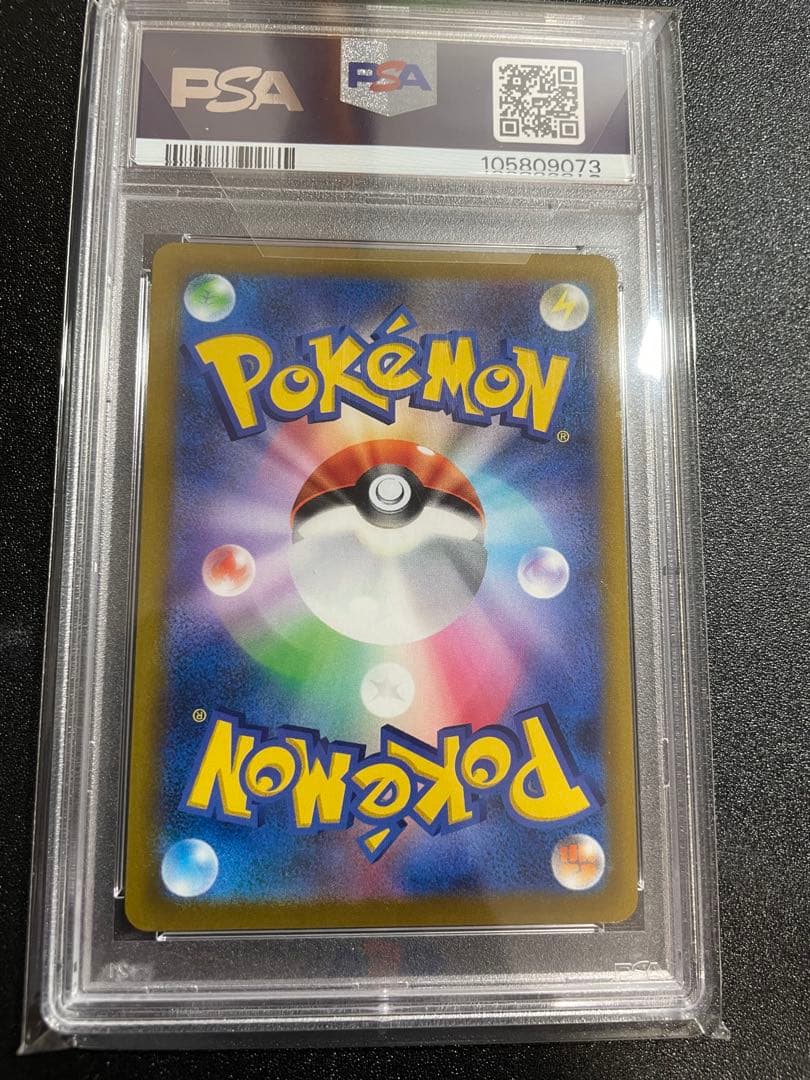 【PSA10】ピカチュウV CSR S8b VMAXクライマックス222/184