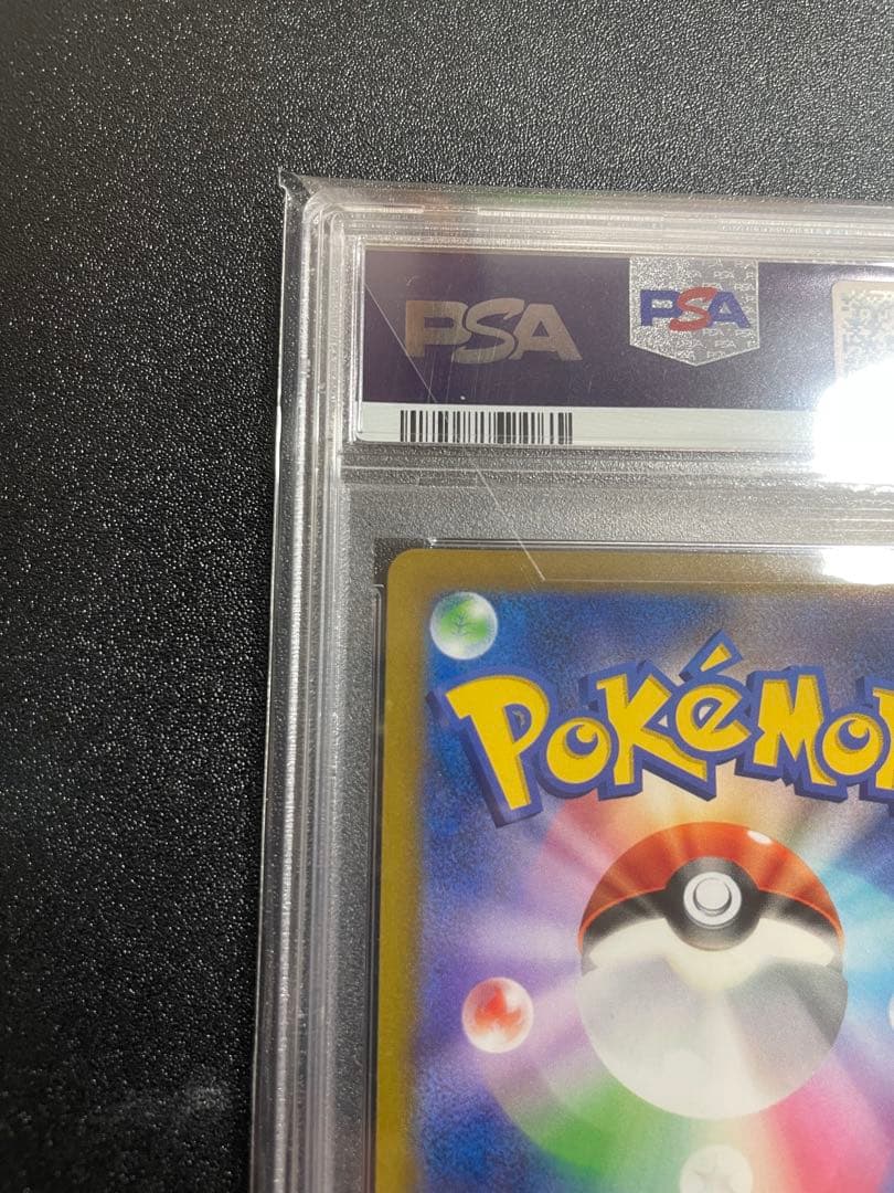 【PSA10】ピカチュウV CSR S8b VMAXクライマックス222/184