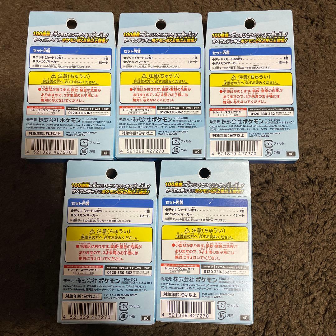 【即日発送】スタートデッキバトルコレクション100 5個セット