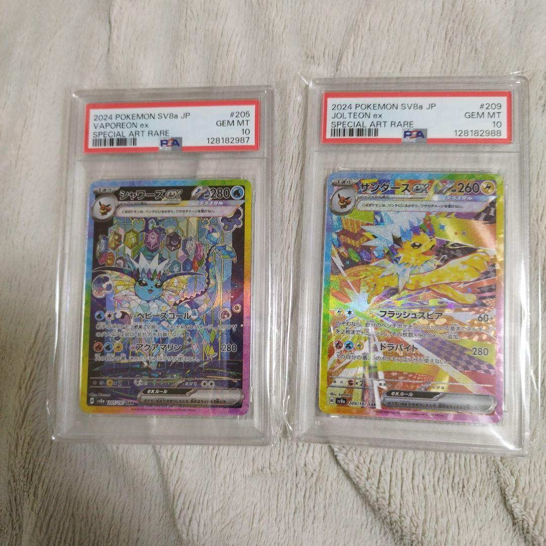 【All PSA10】テラスタルフェス　ブイズ　PSA10連番