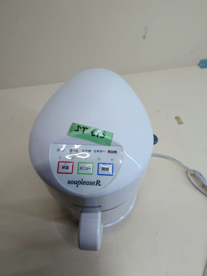 ゼンケン 野菜スープメーカー スープリーズR ZSP-4 zenken