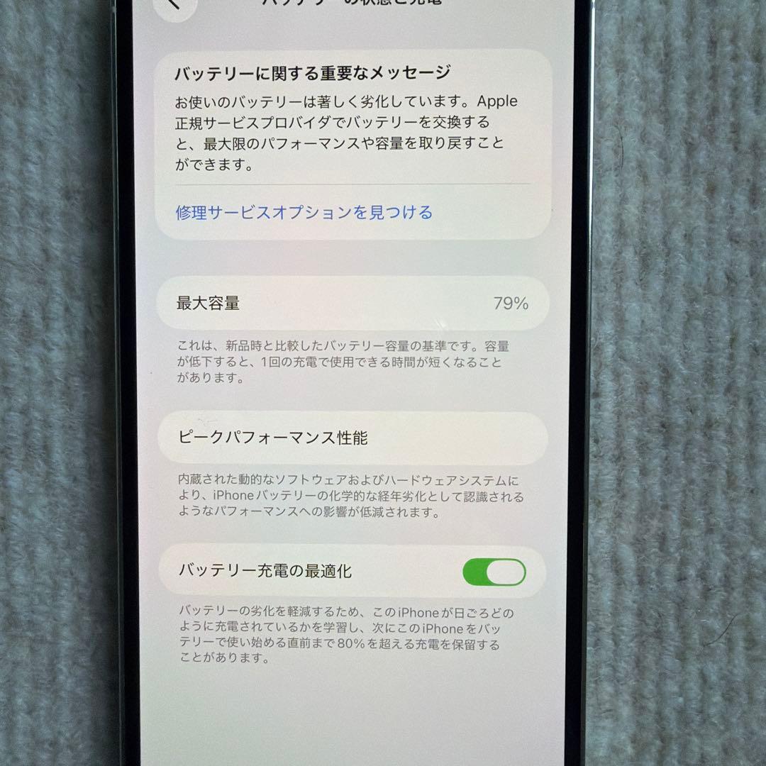 【商品名】 iPhone 12 Pro Max 256GB シルバー