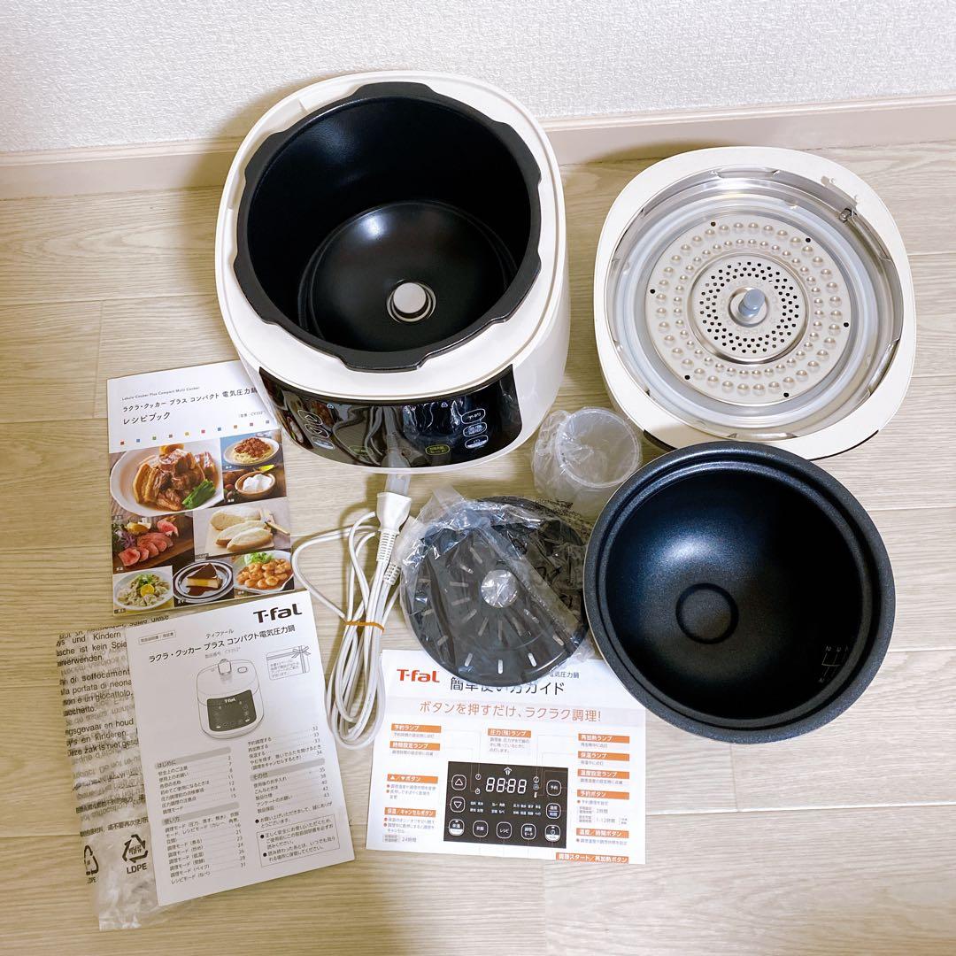 ティファール 電気圧力鍋 ラクラクッカー プラス CY352AJP