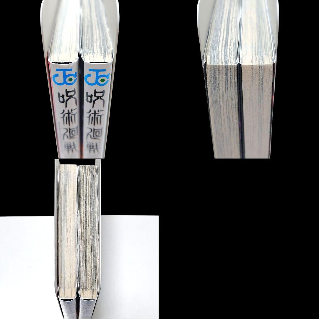 【初版/帯付き】呪術廻戦 0巻 1巻 2巻 芥見下々 ジャンパラ付き 希少 レア