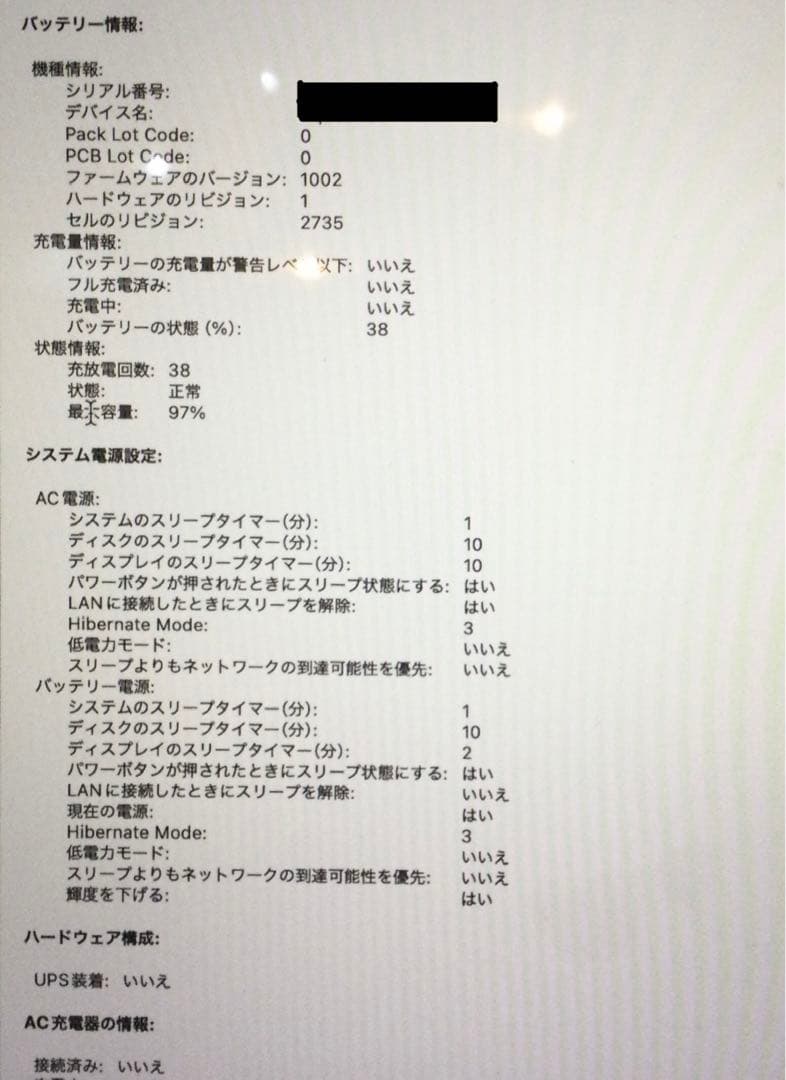 MacBook Air M1スペーグレイ