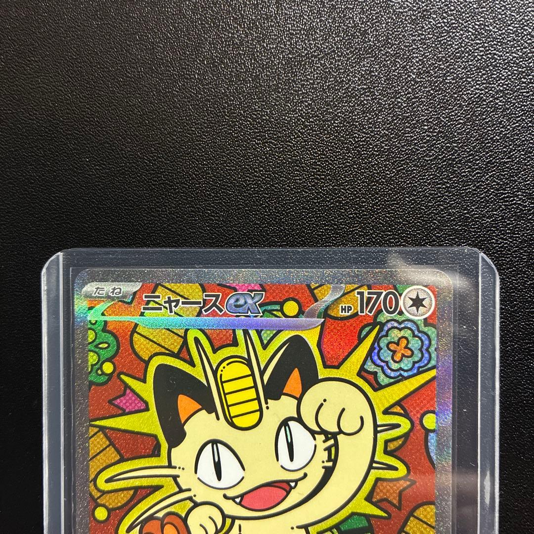 超綺麗ニャース SAR トレーディングカード HP170