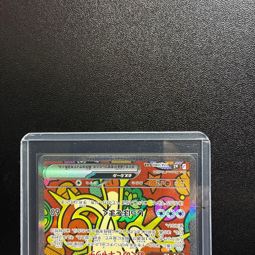 超綺麗ニャース SAR トレーディングカード HP170