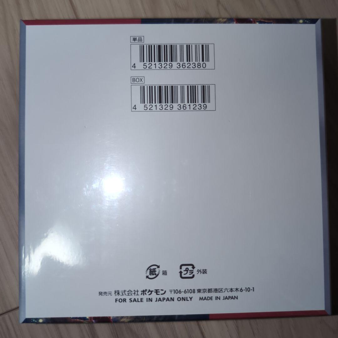 未開封 クリムゾンヘイズ シュリンク付きBOX