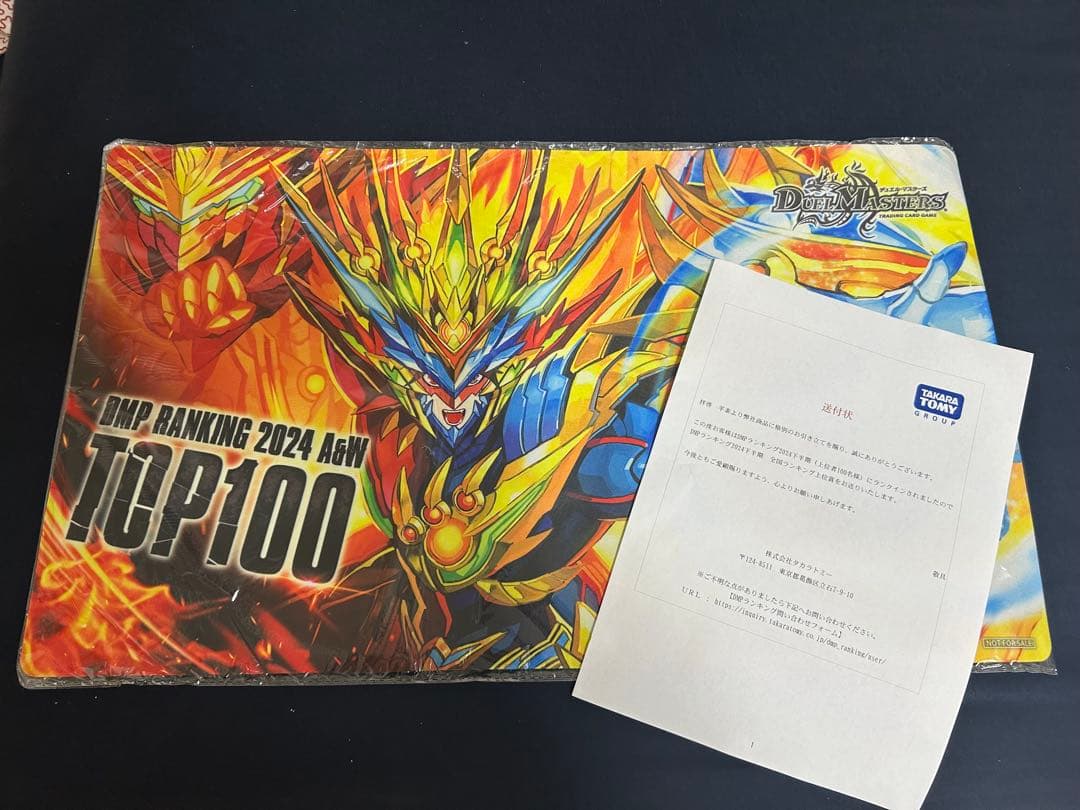 DMPランキング上位賞 夢双龍覇 モルトDREAM プレイマット