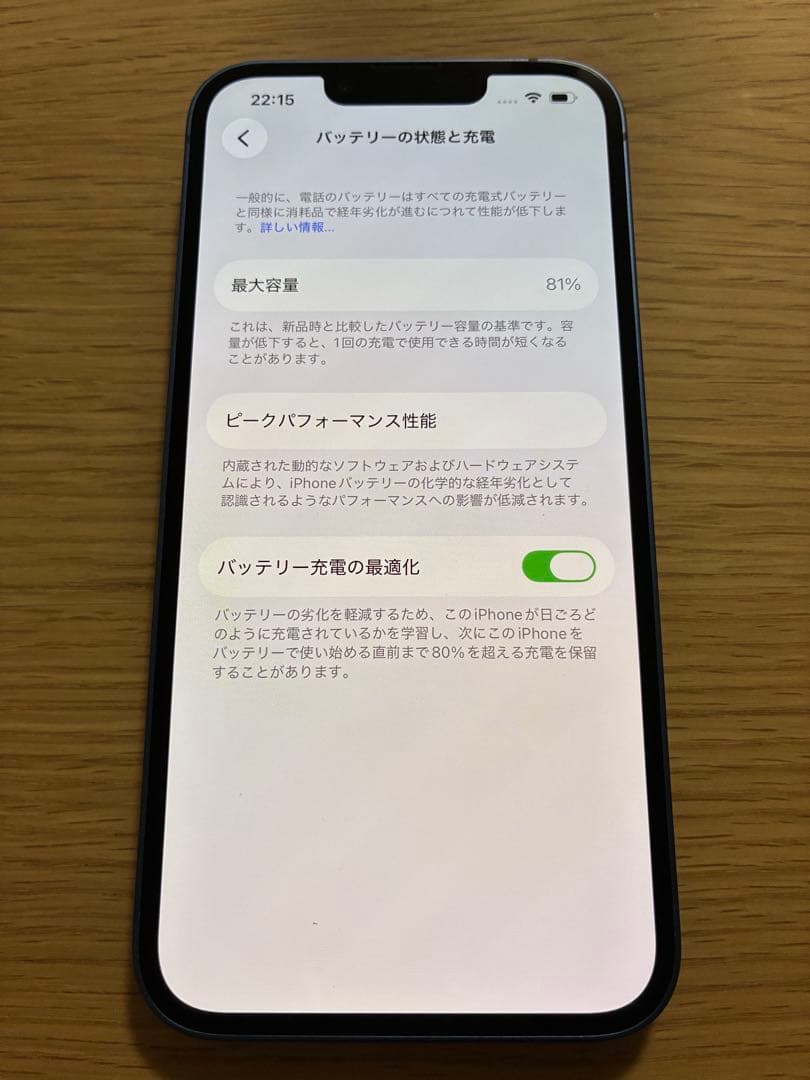 【輝】Apple iPhone 13 ブルー 本体　128GB