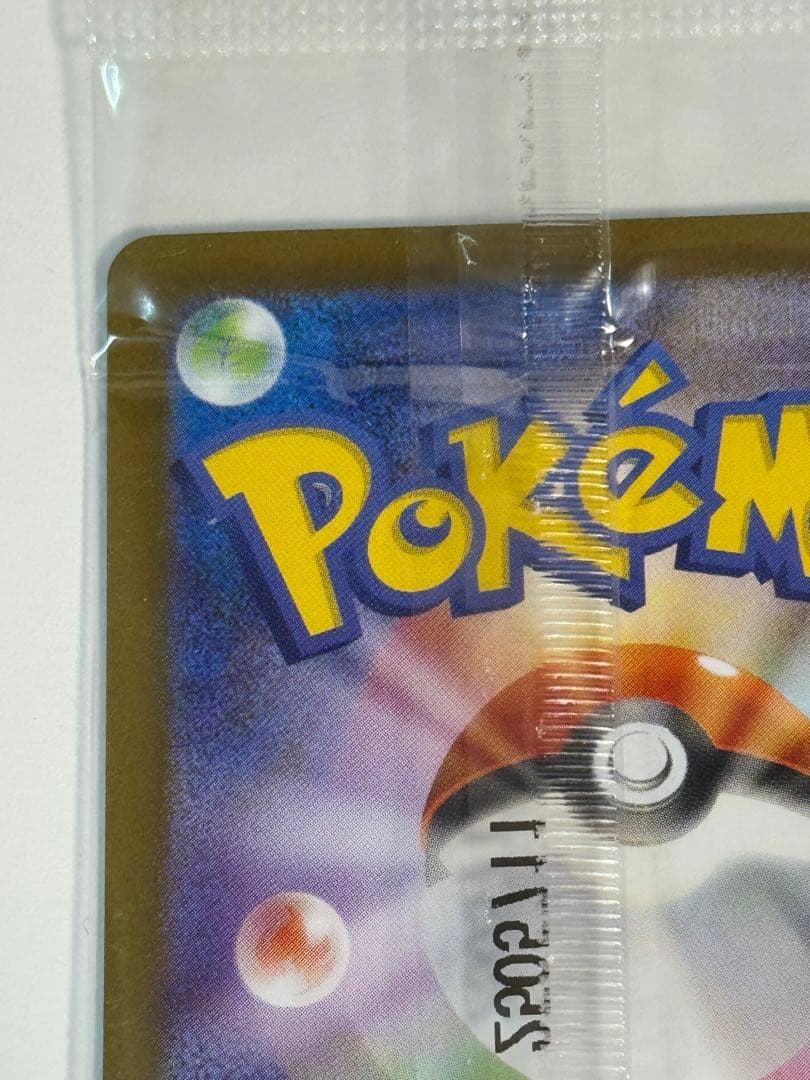 トウホクのピカチュウ　未開封