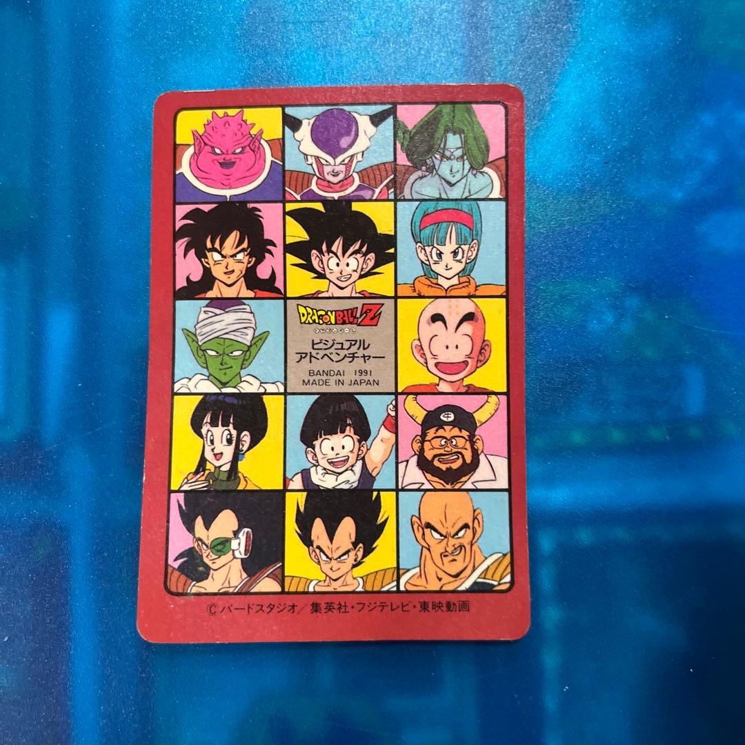 ドラゴンボール　カードダス ビジュアルアドベンチャー　5 最強