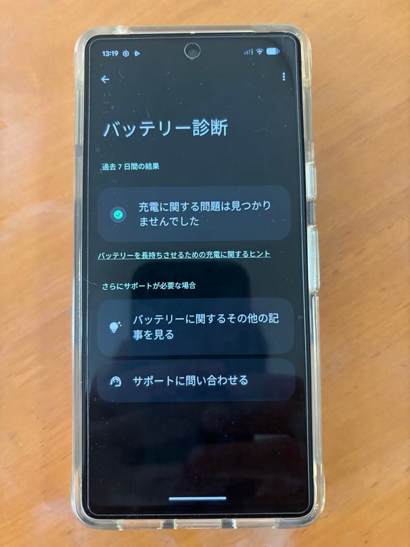 らこちゃん(。-_-。) 　Google Pixel 7 レモングラス