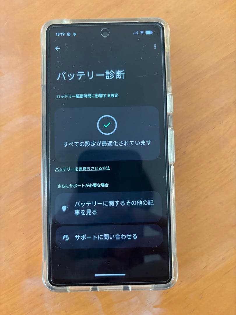 らこちゃん(。-_-。) 　Google Pixel 7 レモングラス