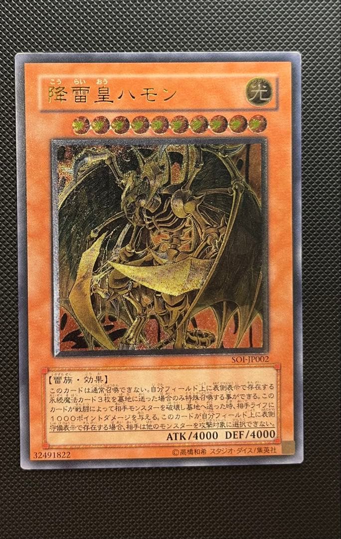 遊戯王　三幻魔　レリーフ　セット