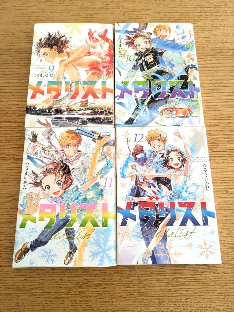 メダリスト●つるまいかだ●1〜12巻