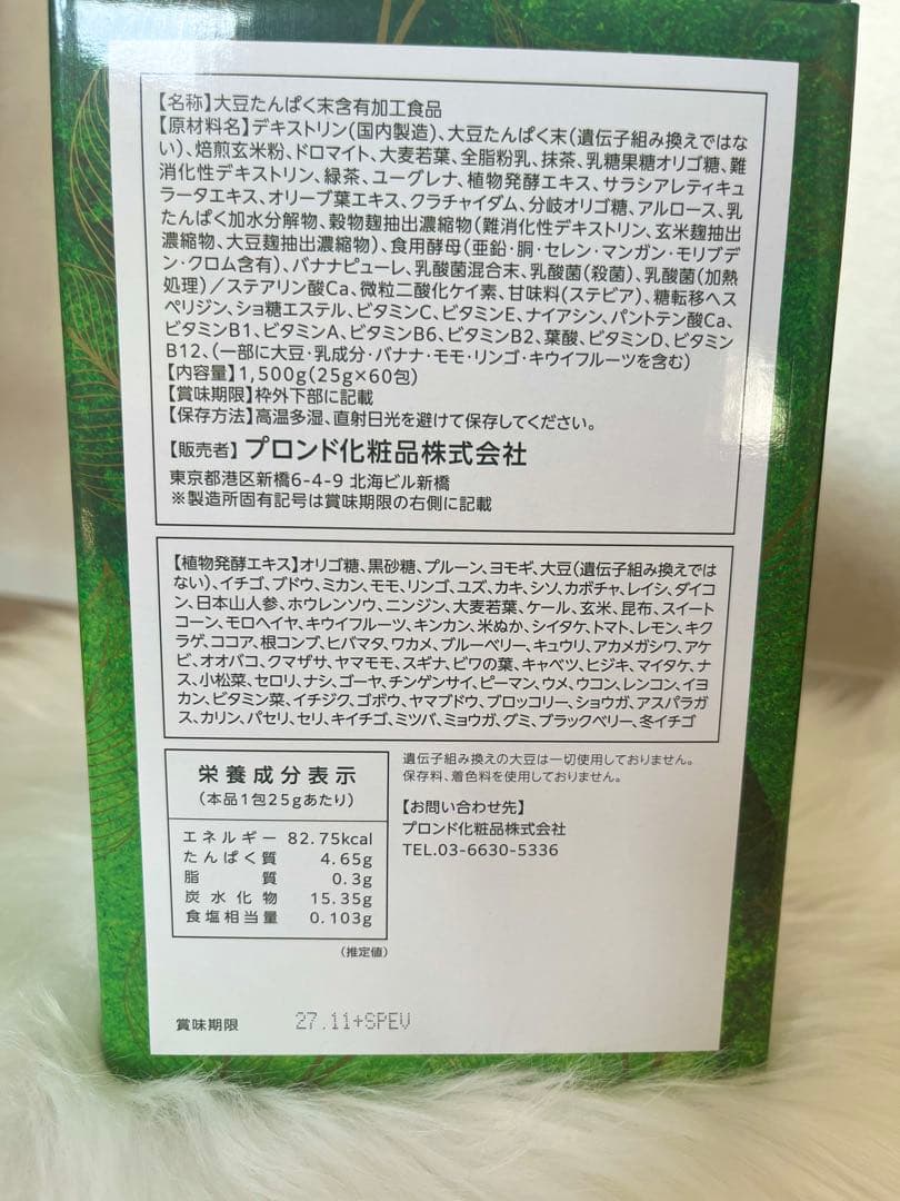 最終値下げ！スリムビューティハウス　エンザイムビレガ25g