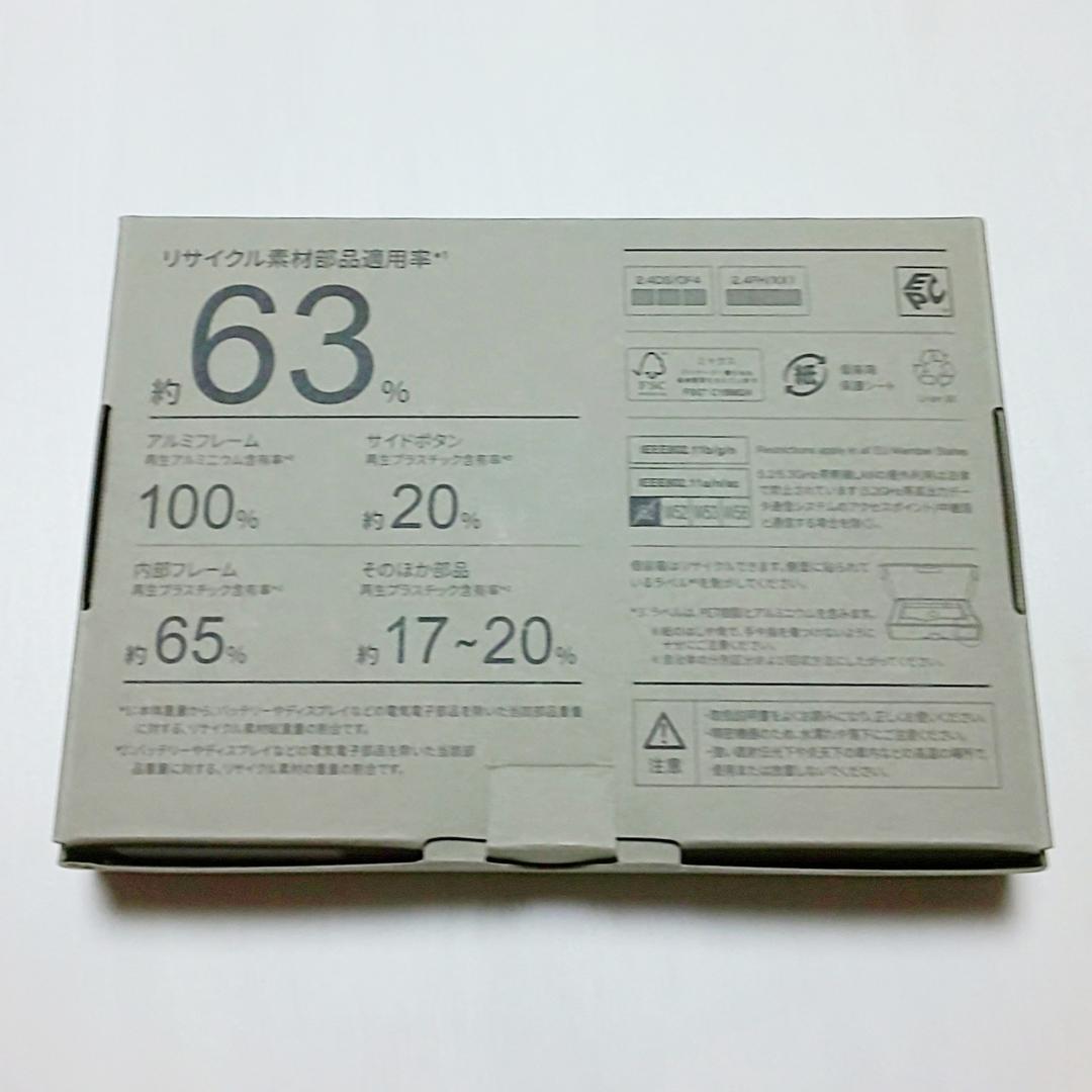 新品未使用品 らくらくスマートフォン F-53E docomo