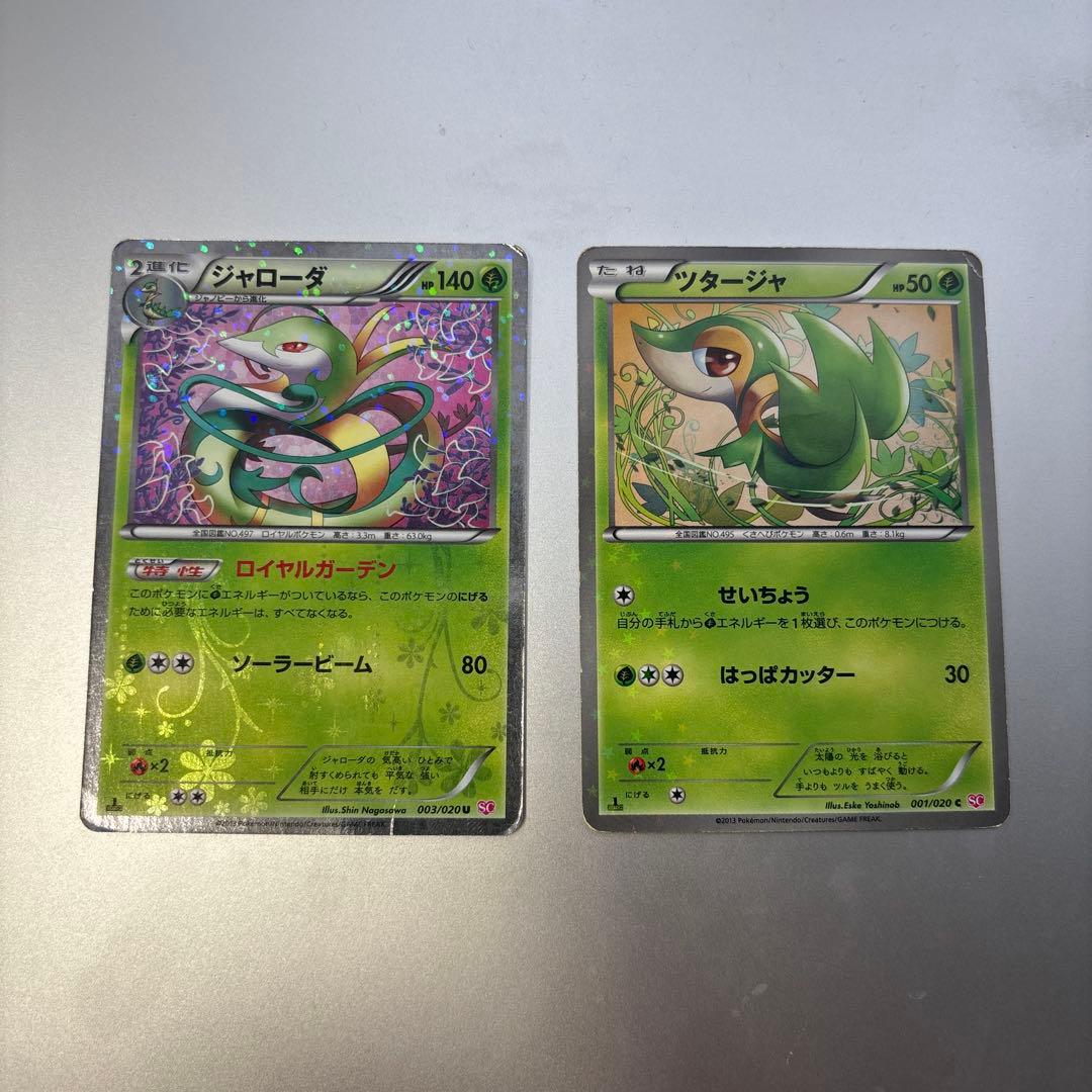 シャイニーコレクション