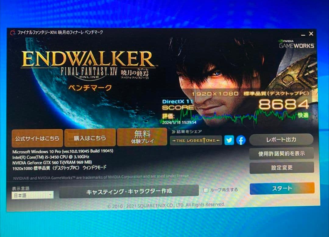 デスクトップPC 黒 タワー型 DVDドライブ