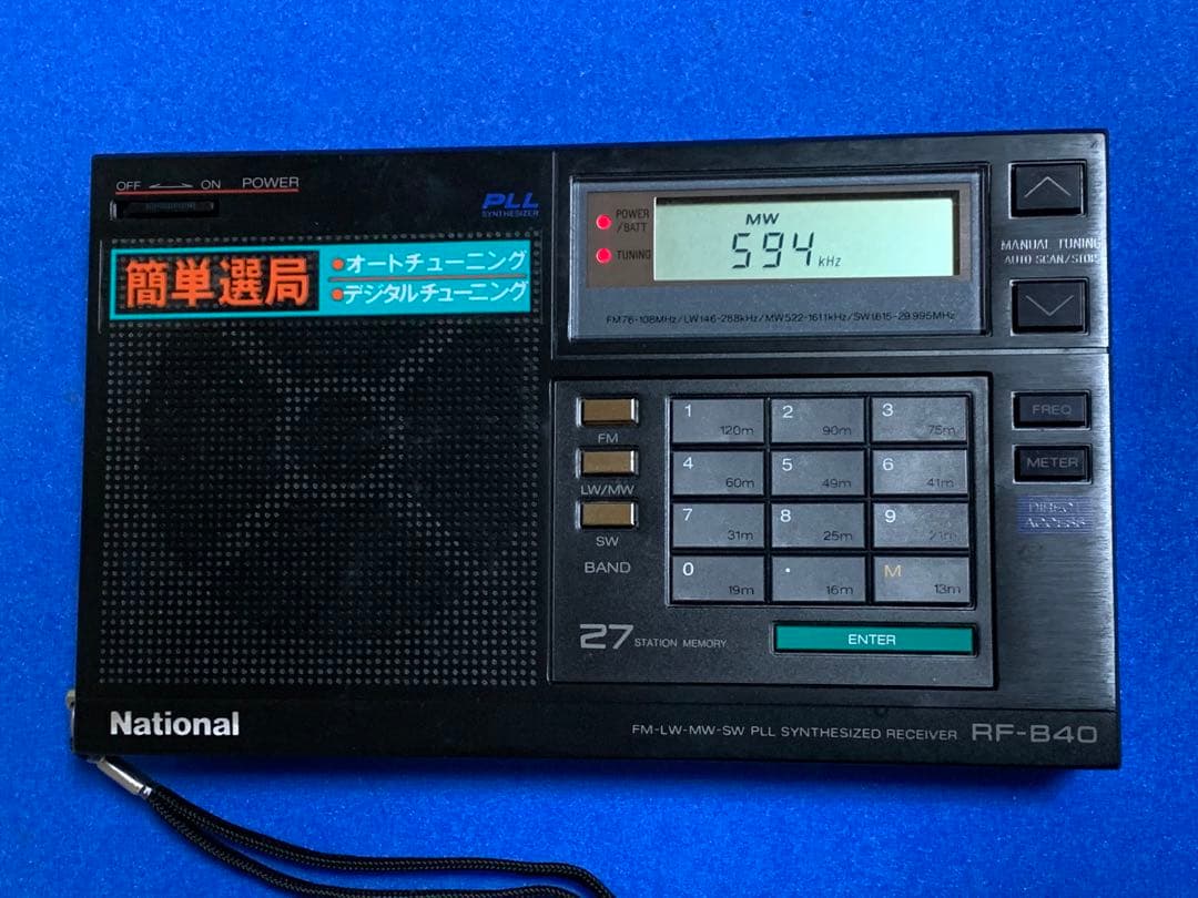 National RF-B40 ラジオ　動作美品