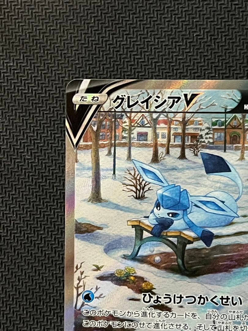 【良品　匿名配送】グレイシアV SR S6a イーブイヒーローズ 077/069