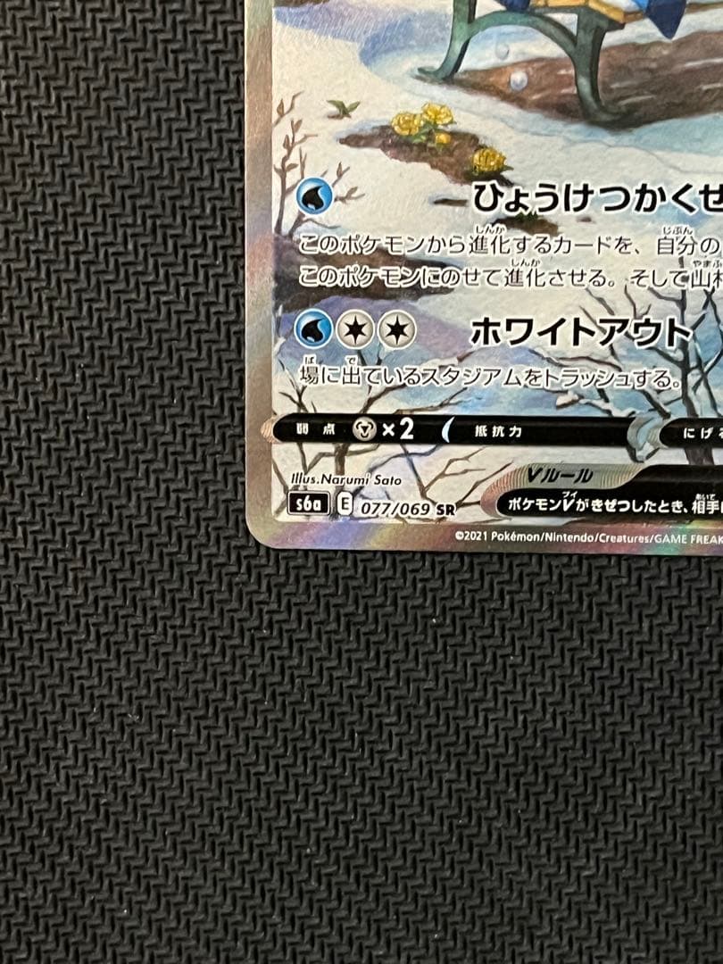 【良品　匿名配送】グレイシアV SR S6a イーブイヒーローズ 077/069