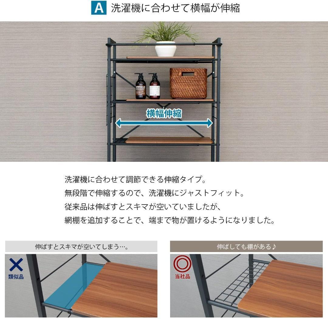 ekans(エカンズ) 棚付きランドリーラック LSH-530W 棚3段ホワイト