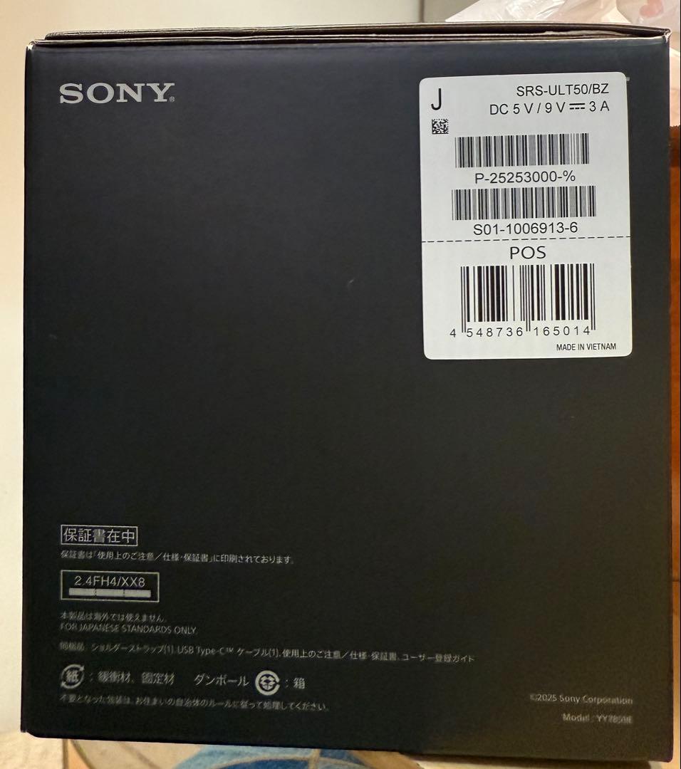 重低音！ポータブルSONY ULT FIELD 5 Bluetoothスピーカー