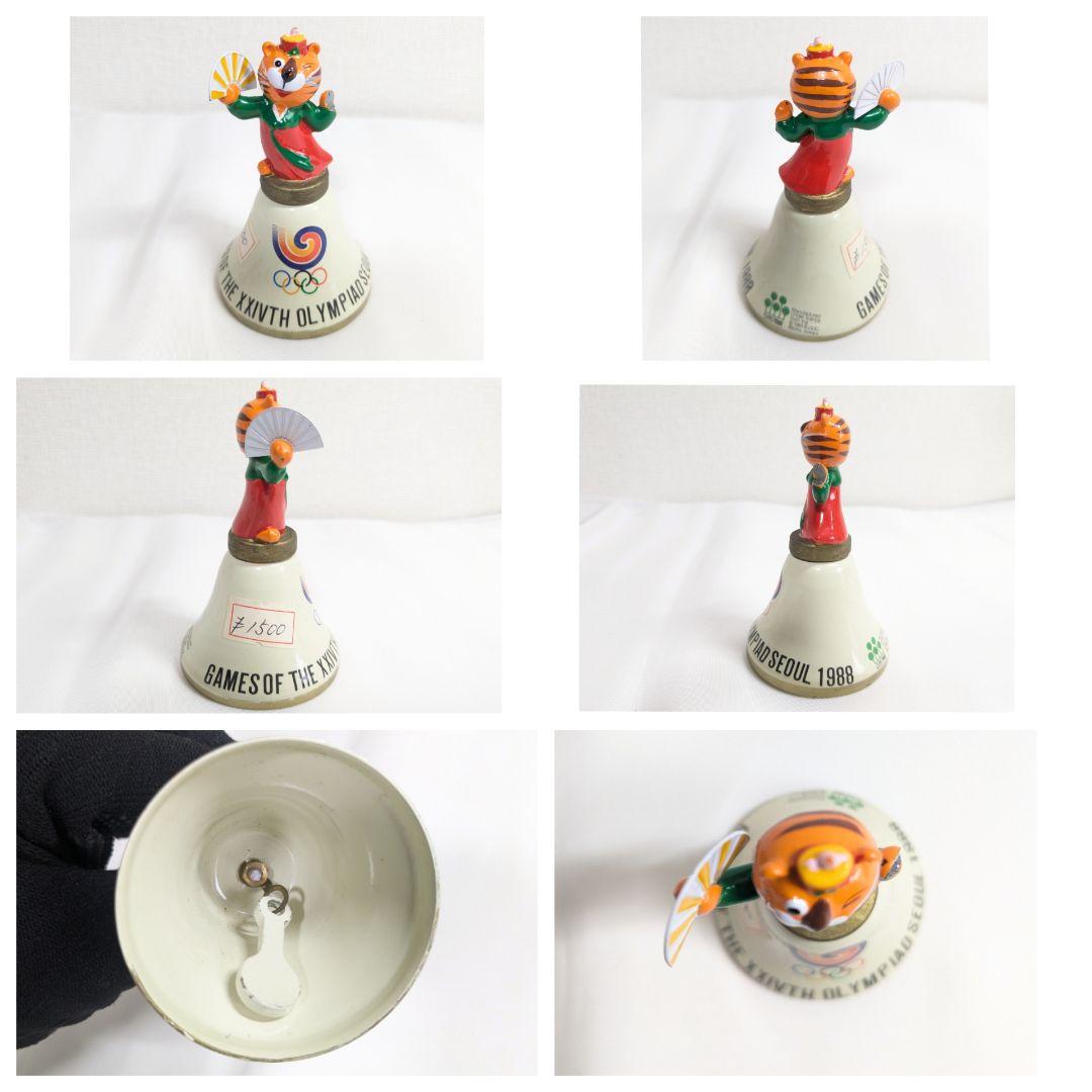 1988年 ソウルオリンピック ホドリ ベル 記念品 セット