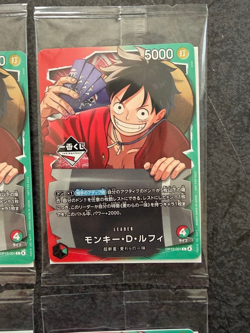 一番くじ ルフィ プロモカード　ワンピースカードゲーム
