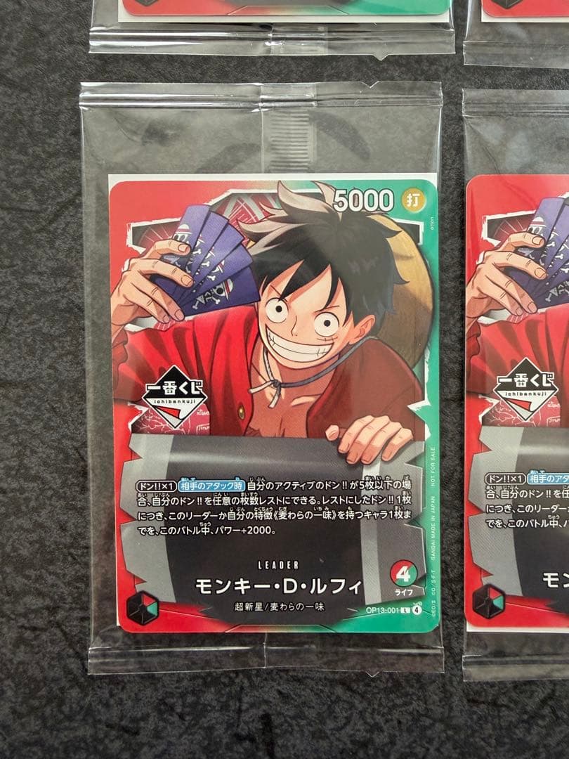 一番くじ ルフィ プロモカード　ワンピースカードゲーム