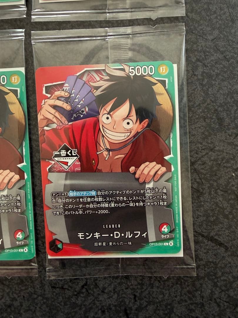 一番くじ ルフィ プロモカード　ワンピースカードゲーム
