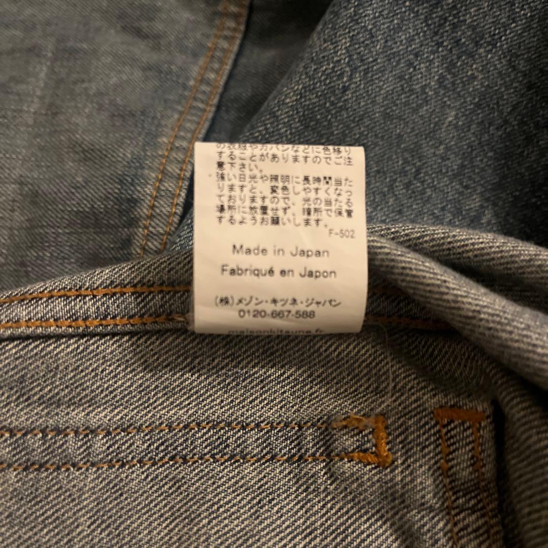 メゾンキツネ　デニムジャケット