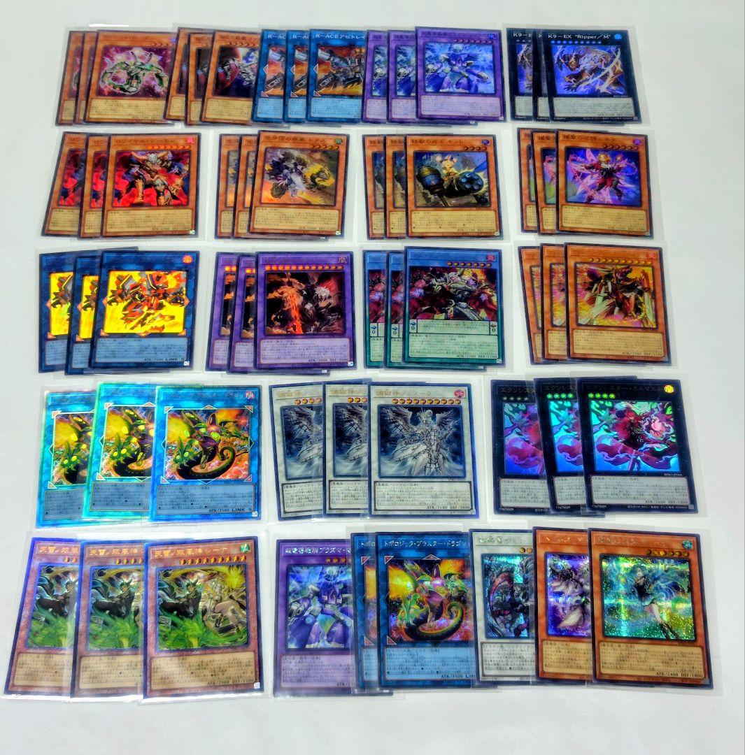 遊戯王　BPRO　シク6枚　レリーフ9枚　ウルトラ15枚　スーパー27枚　まとめ