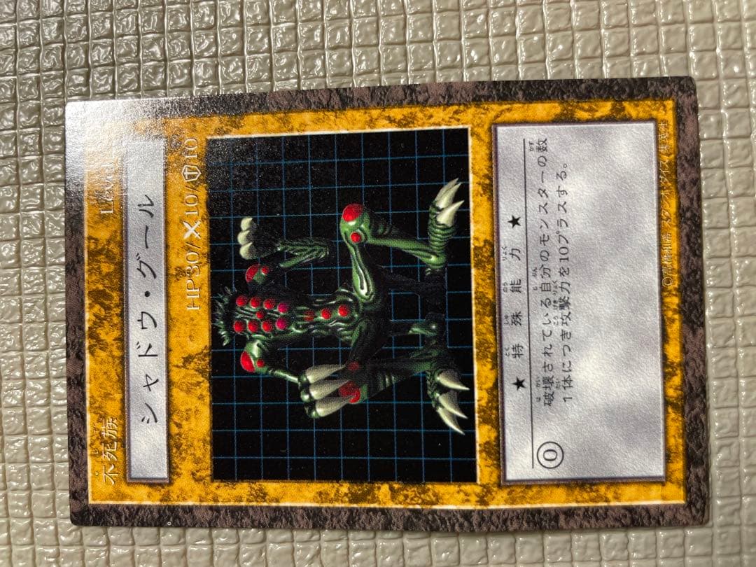 【プレミア】遊戯王　ダンジョンダイスモンスターズ　シャドウ・グール