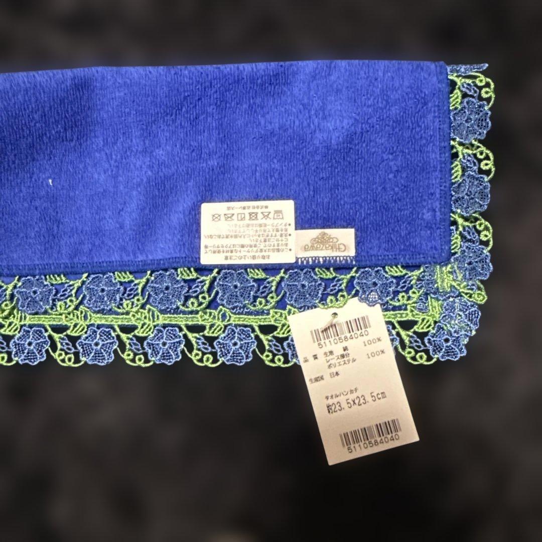 近沢レース ハンカチ 4枚