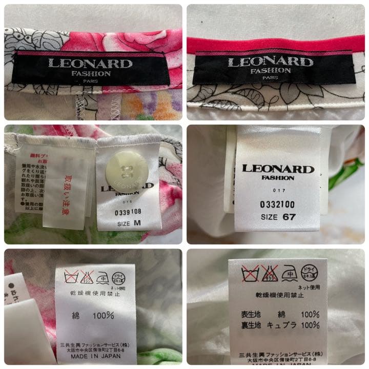 【美品】LEONARD ローズ柄　スカート　セットアップ　M