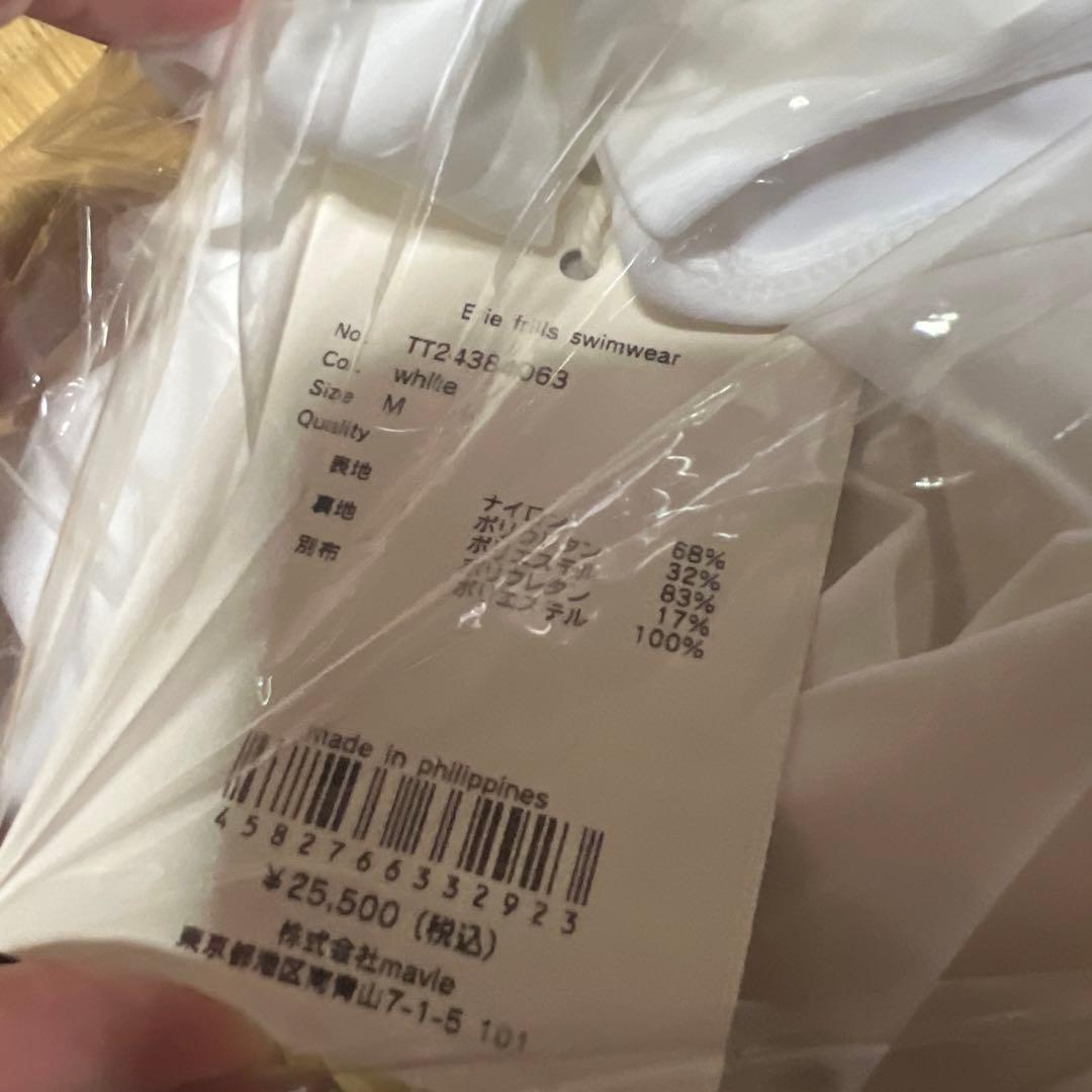 水着・ラッシュガード Erie frills swimwear