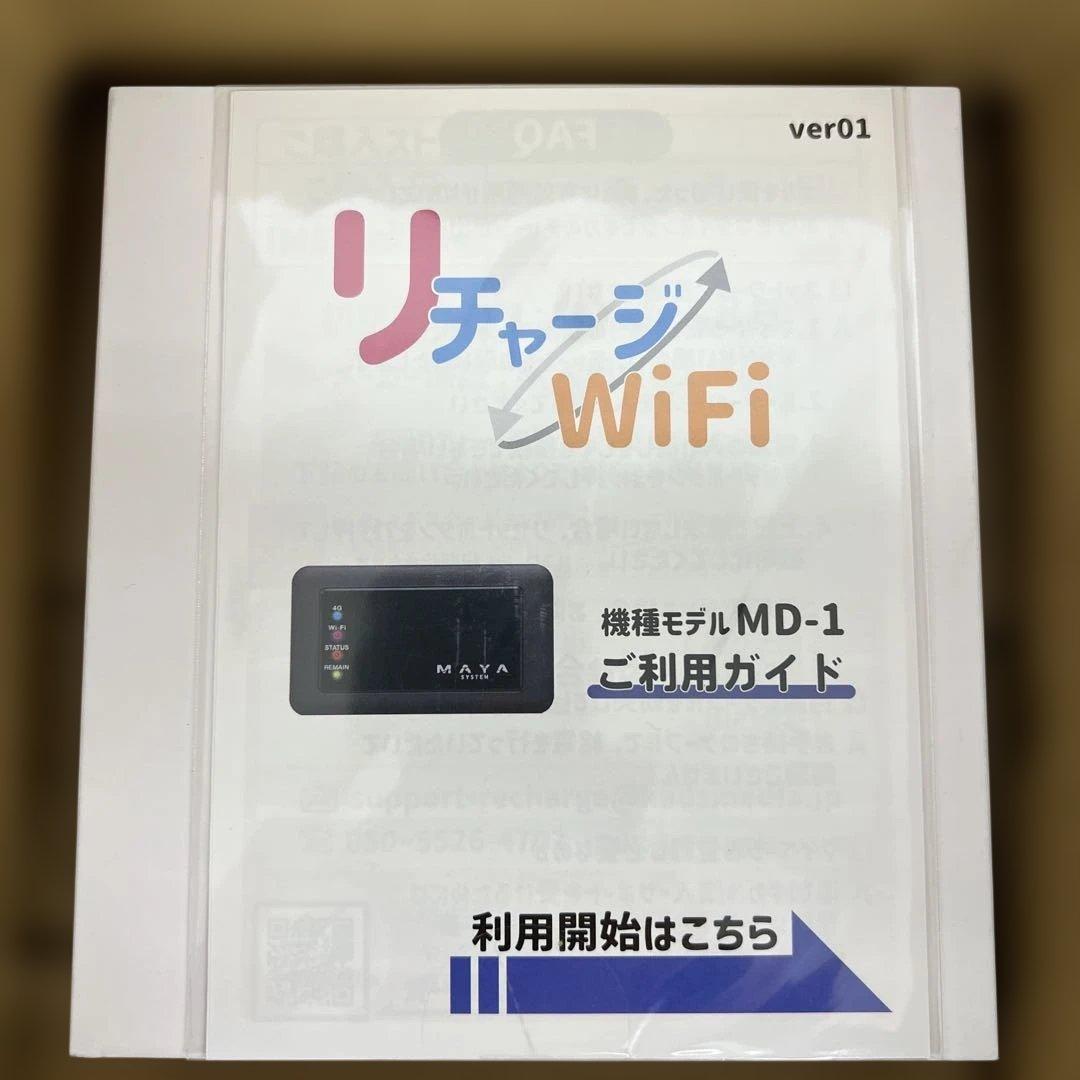 612未開封　【リチャージMOBILE】車載wifi 日本製 10ギガ/365日