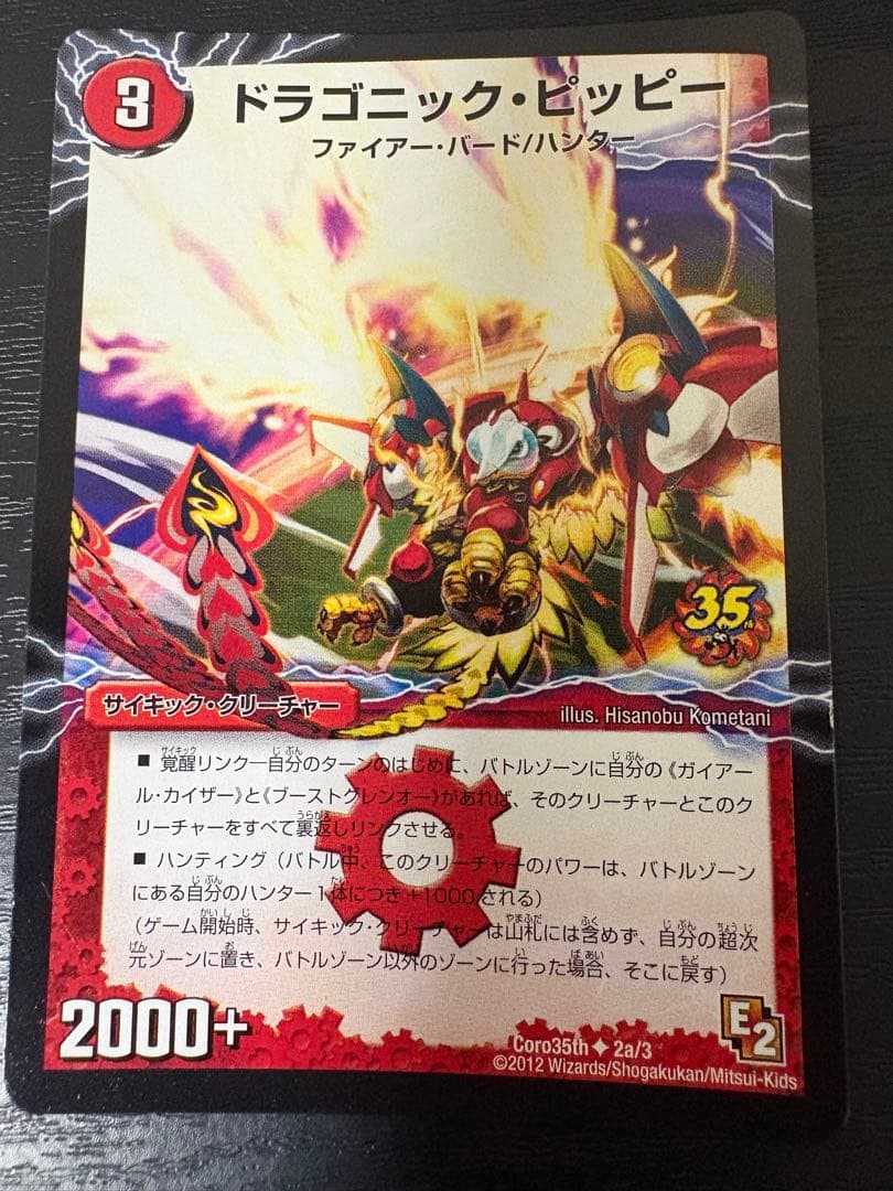 コロコロコミック35周年プロモカード　ガイアール・カイザー　セット