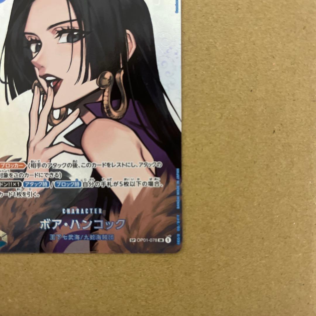 ワンピースカード　ボア・ハンコック　sr sp