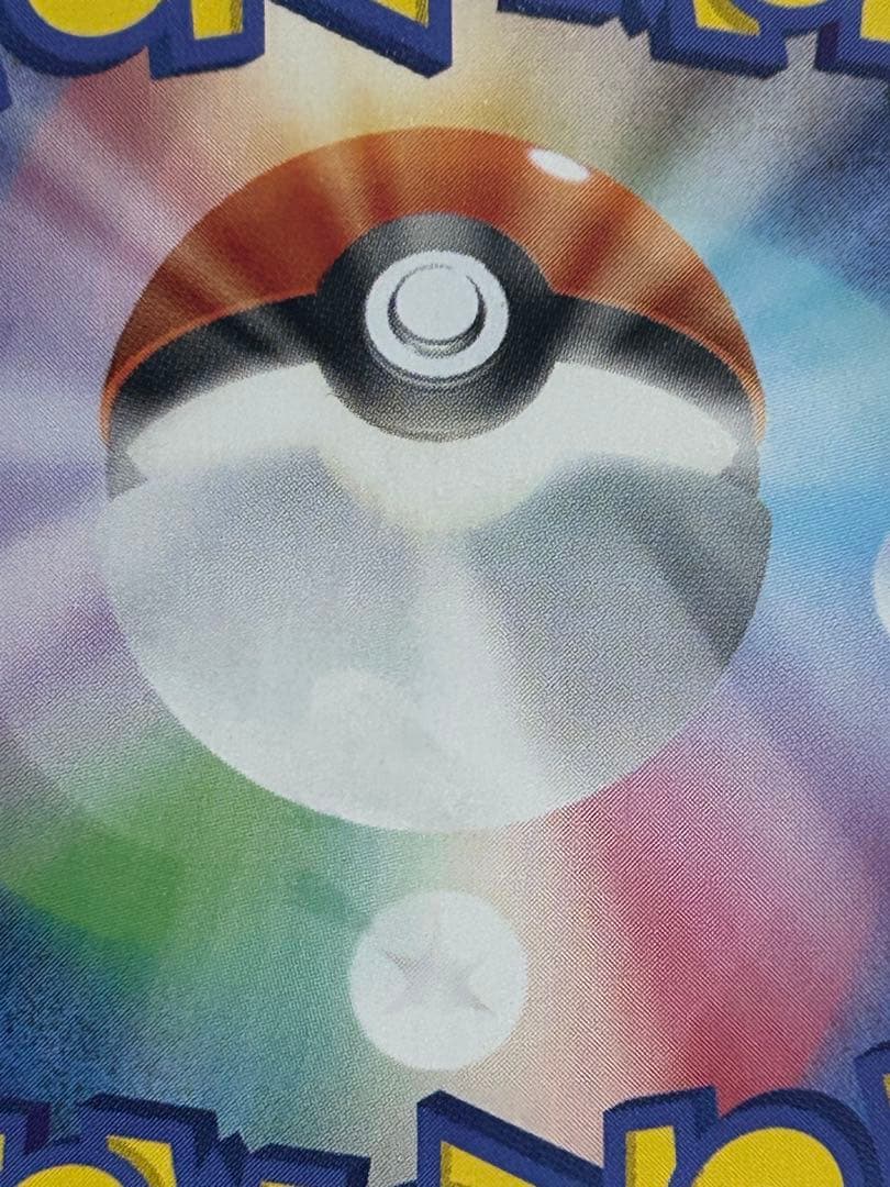 SAR メガオーダイルEX 763/742 スタートデッキ100