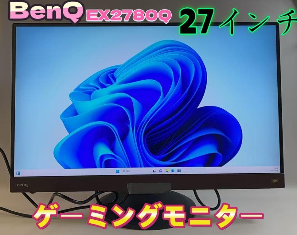 BenQ EX2780Q 27インチ ゲーミングモニター