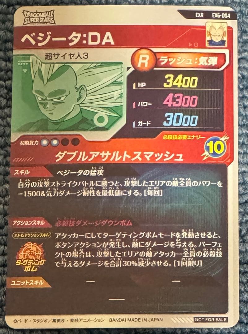 ドラゴンボールダイバーズ　SDV6弾　ゴッドレア　エクストラ　シークレット