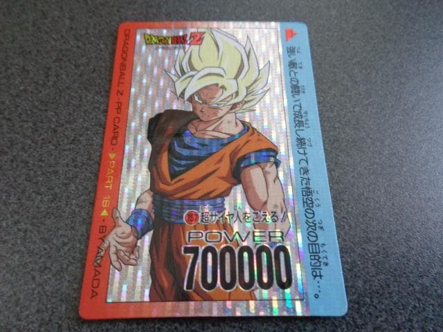 【ドットVer.】ドラゴンボール アマダ パート18 757 カードダス