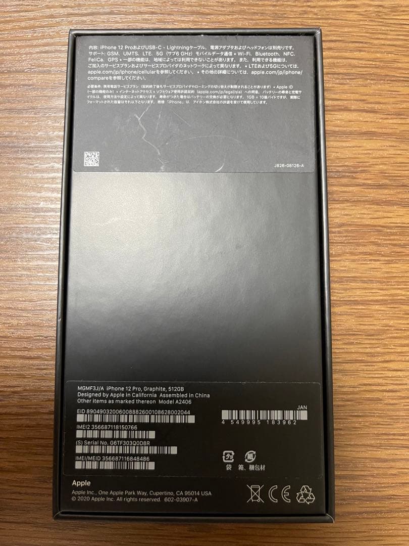 iPhone 12pro 512GB simフリー国内正規品Apple本体