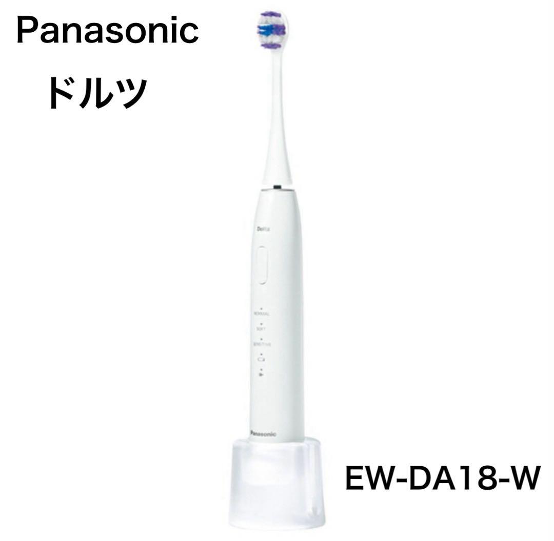 Panasonic（パナソニック） 音波振動ハブラシドルツ EW-DA18-W