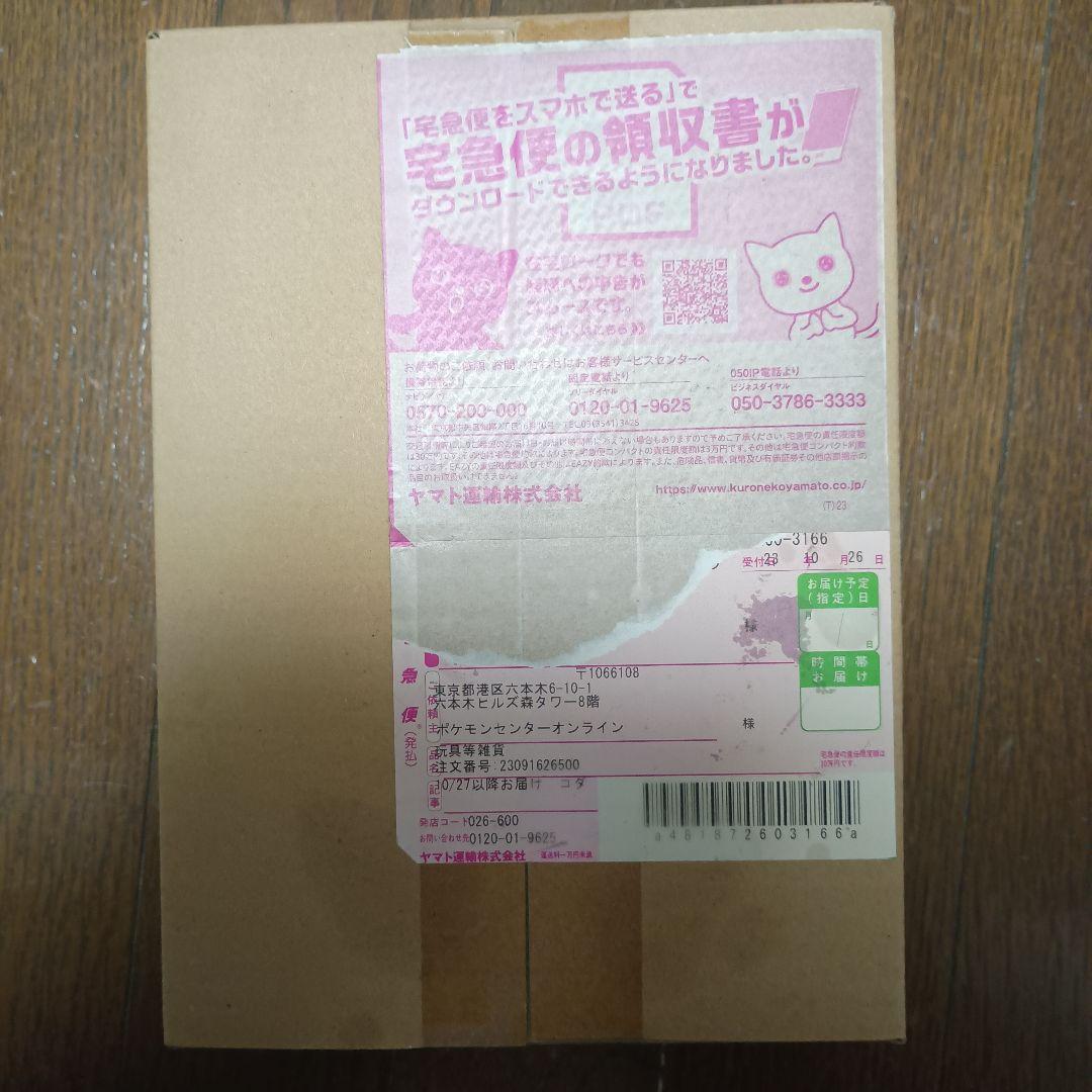 古代の咆哮　1BOX