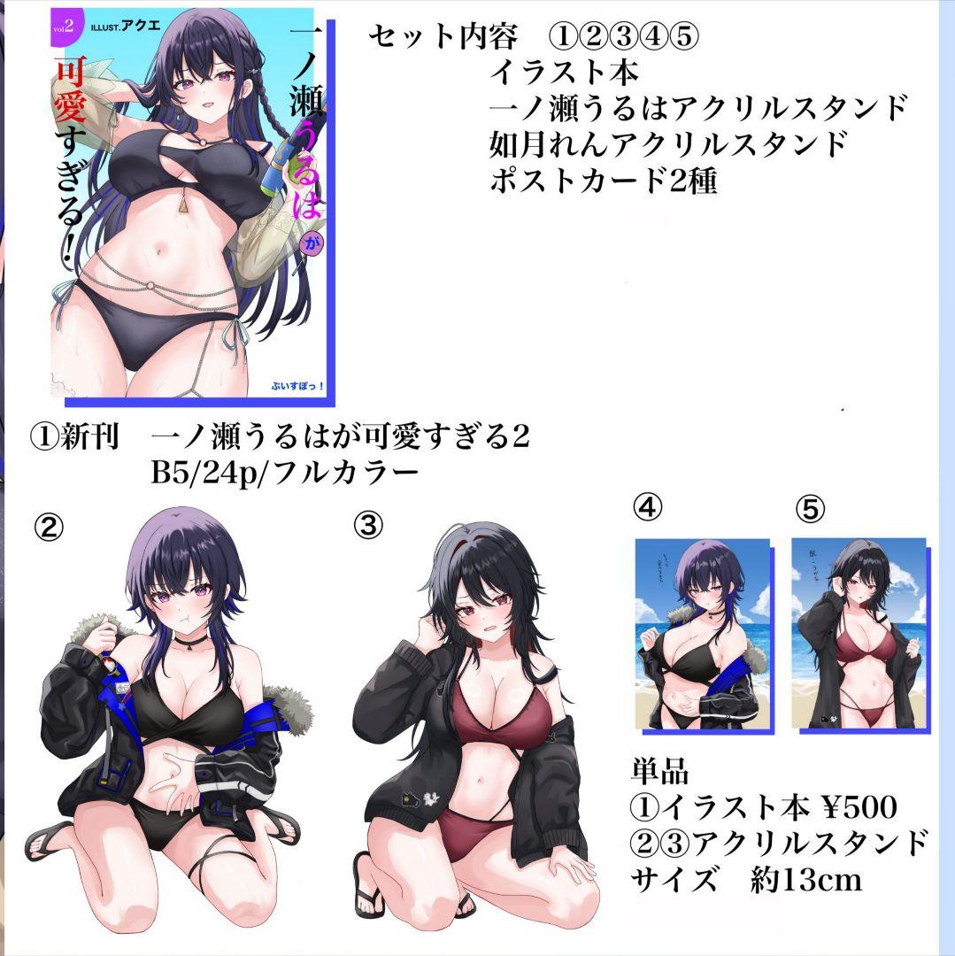 vggc 10th アクエんち 新刊セット + タペストリー